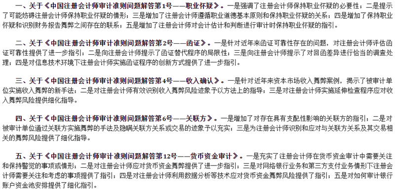 注意！注會這科你可能得重新學了！