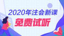讓注會考生無法拒絕的一張圖——思維導圖（戰略）
