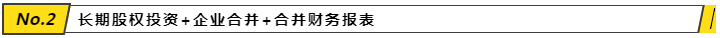 【搭配備考】注會《會計》這些章節可以一起學？