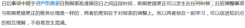 【搭配備考】注會《會計》這些章節可以一起學？