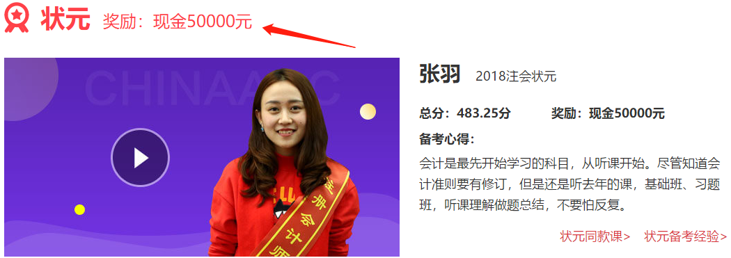 開始2020注會學習的你 已經超過了63%的人??！