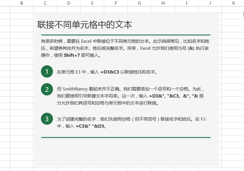 讓Word、PPT看傻，原來Excel文字排版也漂亮！