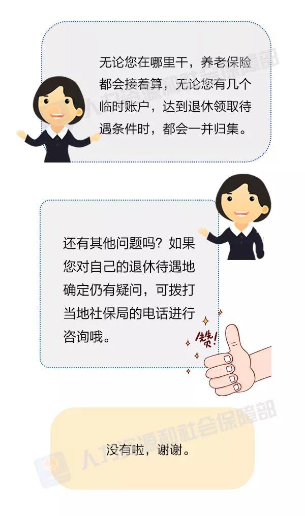 正保會計網校