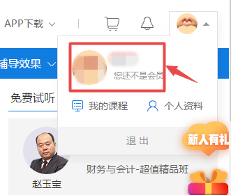2020年稅務(wù)師預(yù)習(xí)階段題庫(kù)已開通 抓緊時(shí)間來(lái)做題！