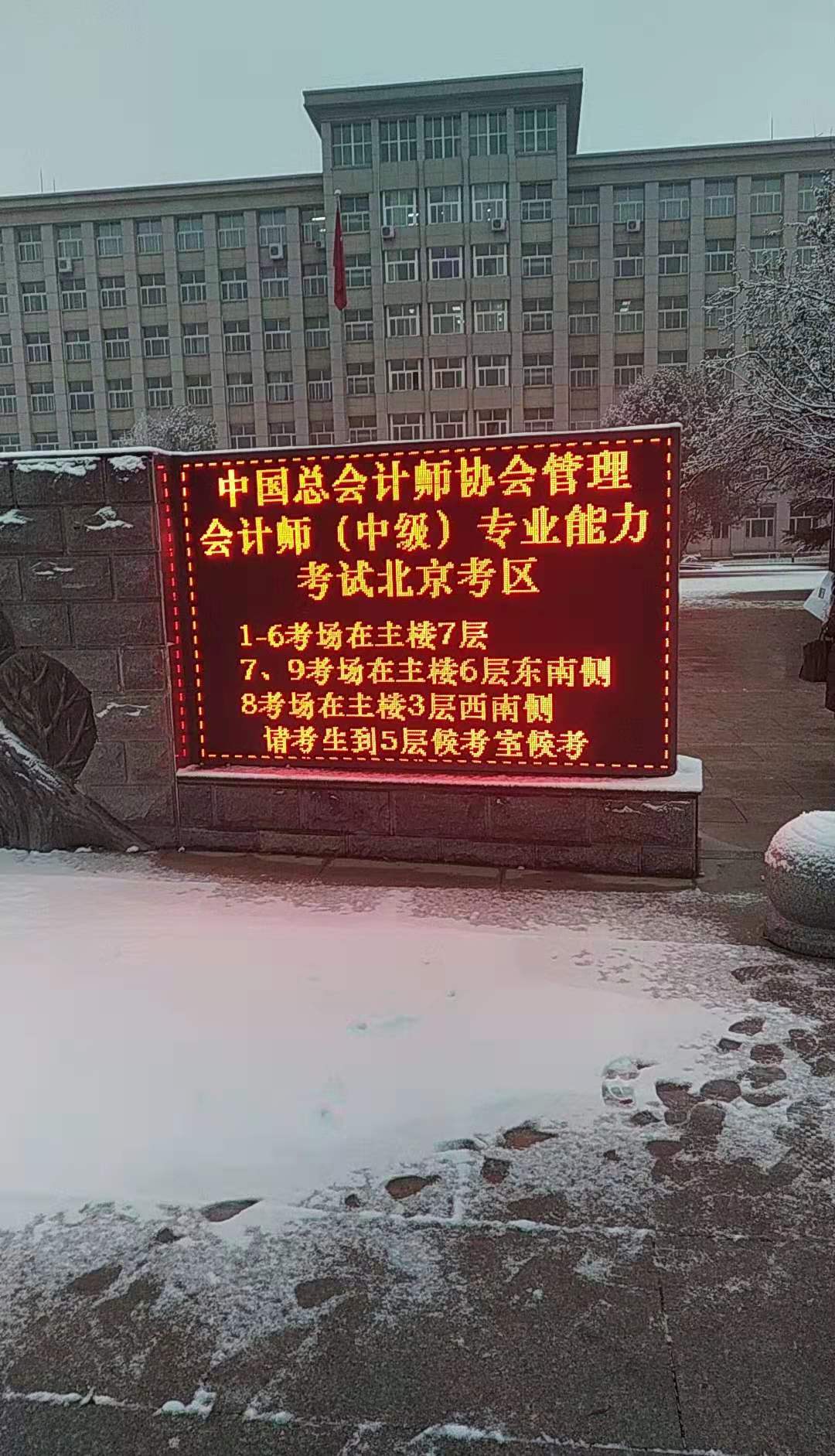 2019年最后一次管理會(huì)計(jì)師中級(jí)考試塵埃落定，到底是難還是易？