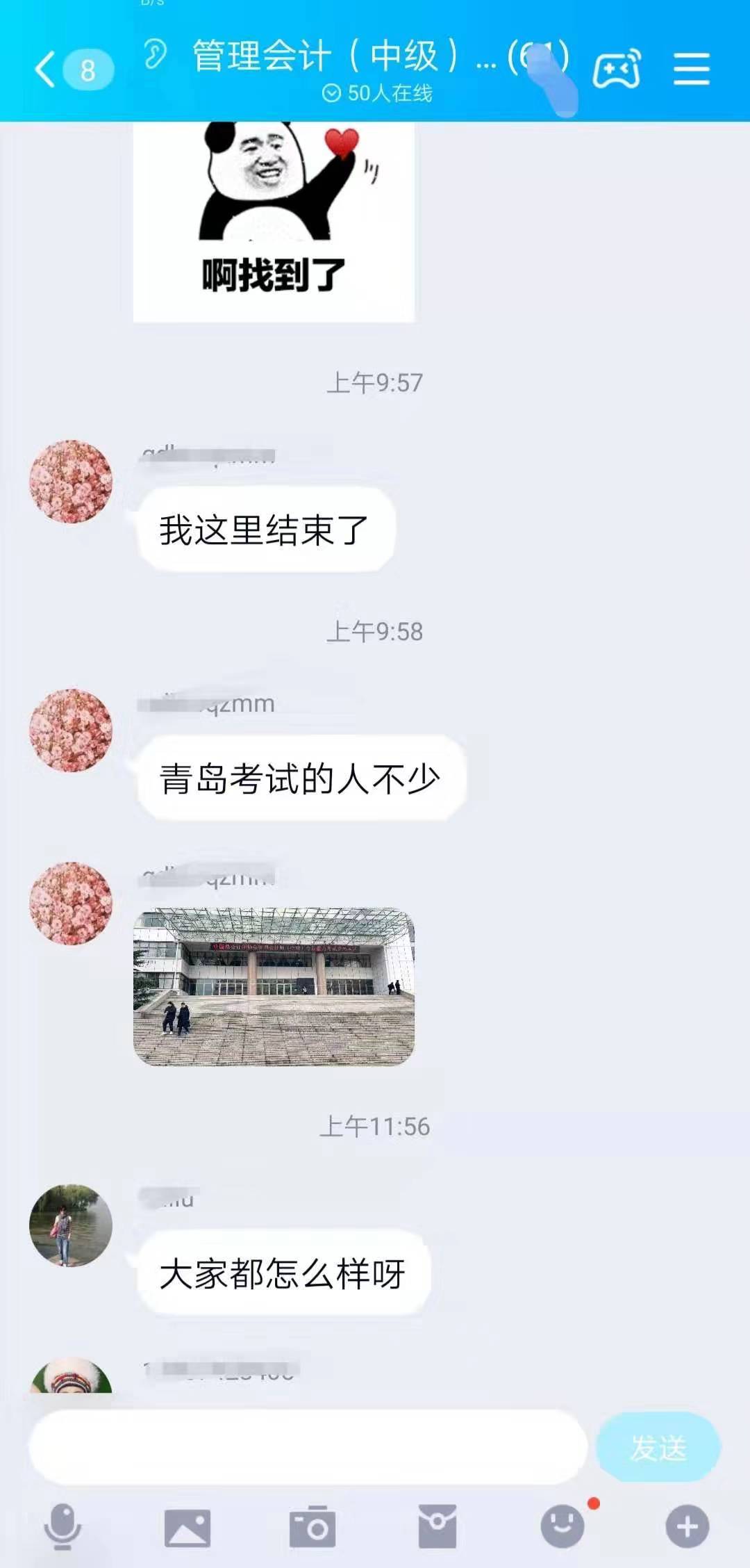 2019年最后一次管理會(huì)計(jì)師中級(jí)考試塵埃落定，到底是難還是易？