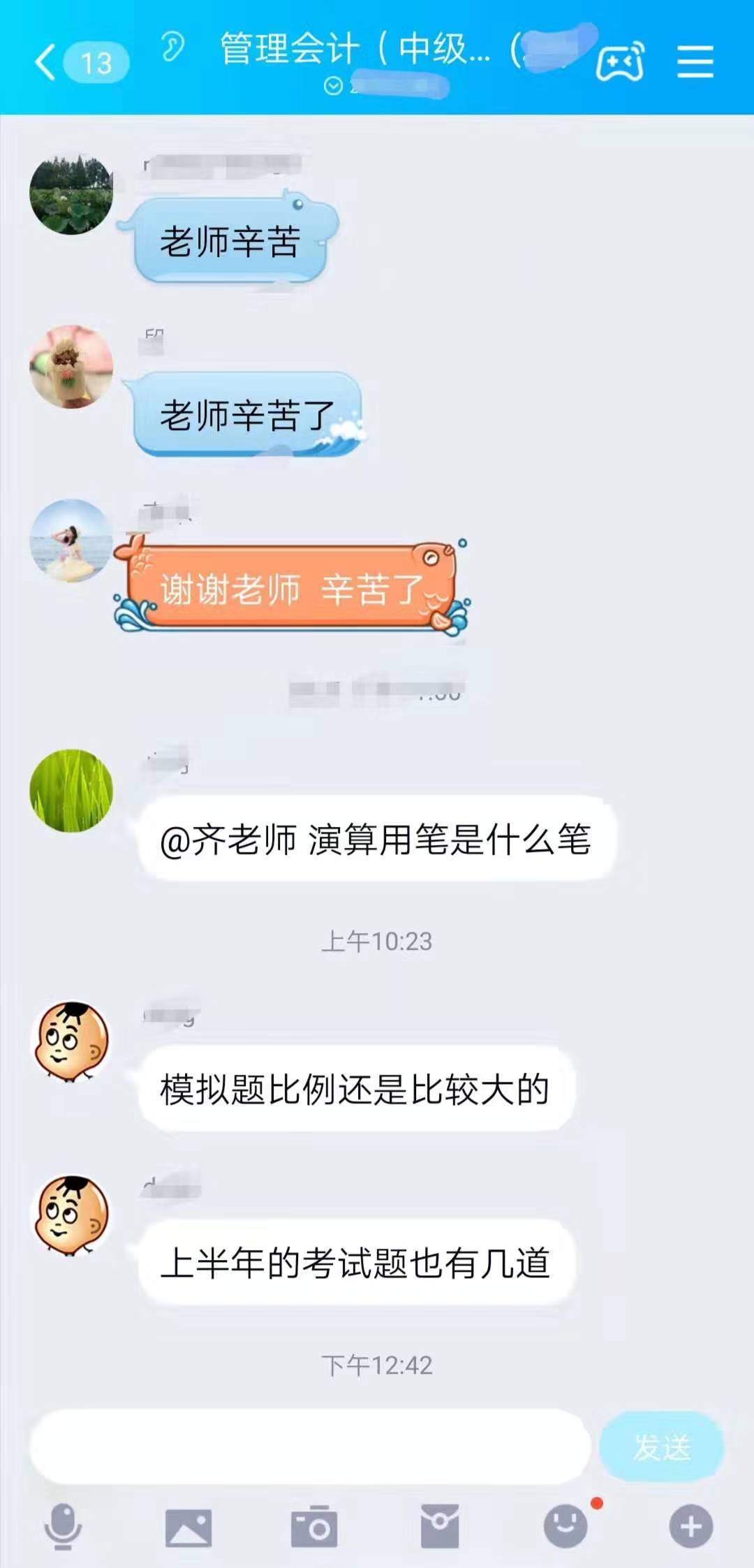 2019年最后一次管理會(huì)計(jì)師中級(jí)考試塵埃落定，到底是難還是易？