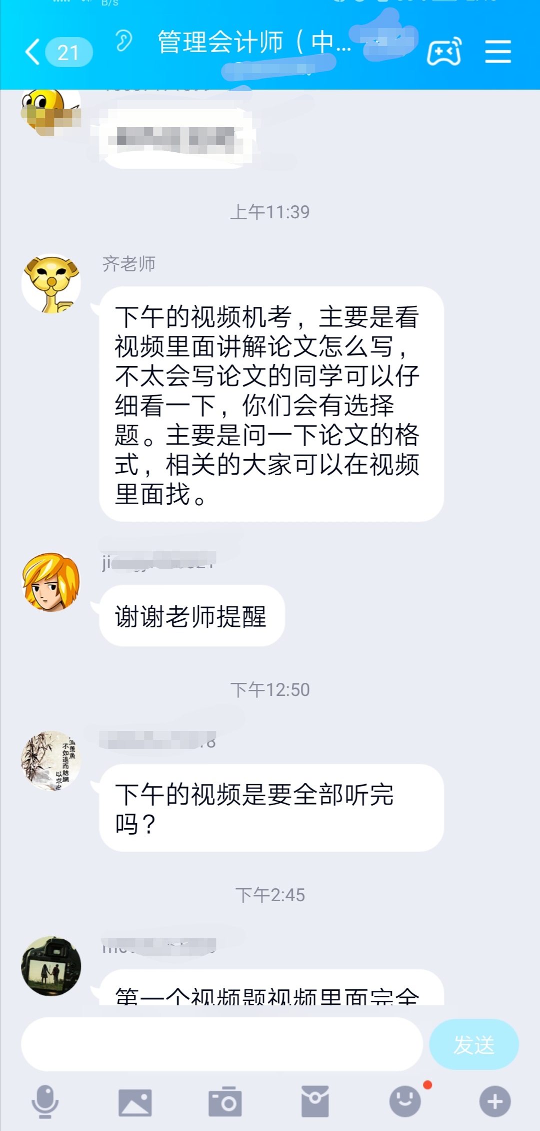 2019年最后一次管理會(huì)計(jì)師中級(jí)考試塵埃落定，到底是難還是易？