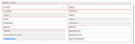 廣東2019年高級(jí)會(huì)計(jì)師評(píng)審申報(bào)步驟詳解（申報(bào)系統(tǒng)操作說明）