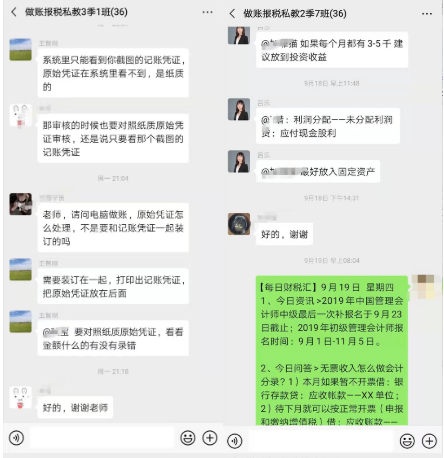 零基礎(chǔ)會(huì)計(jì)入門必備！《會(huì)計(jì)做賬報(bào)稅全程私教班（第五季）》火熱開啟
