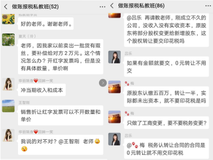 零基礎(chǔ)會(huì)計(jì)入門必備！《會(huì)計(jì)做賬報(bào)稅全程私教班（第五季）》火熱開啟