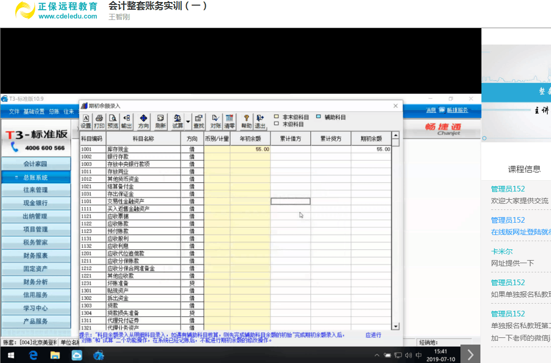 零基礎(chǔ)會(huì)計(jì)入門必備！《會(huì)計(jì)做賬報(bào)稅全程私教班（第五季）》火熱開啟
