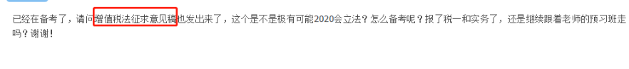 巨變！增值稅新起征點！征收率為3%！2020稅務師該如何備考？