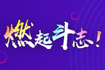在職媽媽學習高會備考有方 教育孩子更有方？