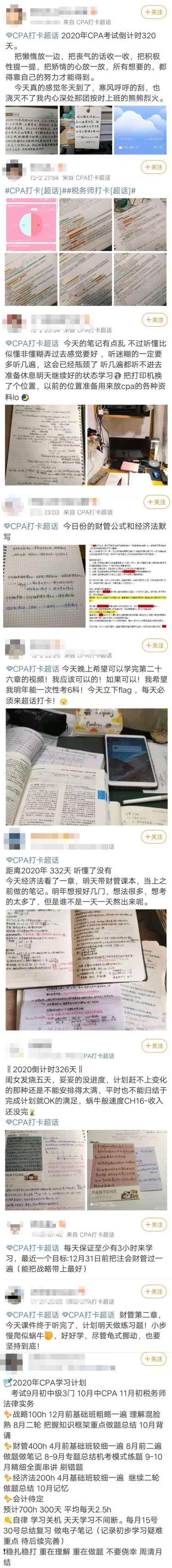 厲害了！這波2020年注會考生很有可能提高通過率！