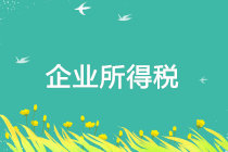 正保會計網校