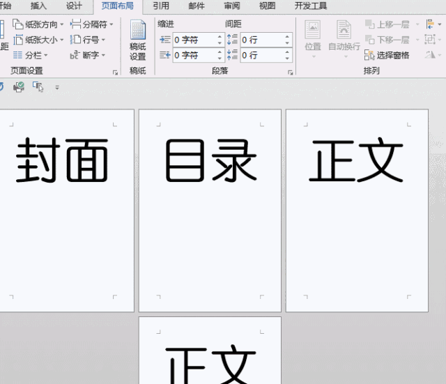 寫論文、報告必會：從第3頁起插入頁碼！