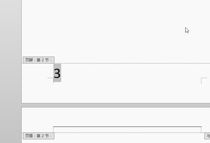 寫論文、報告必會：從第3頁起插入頁碼！