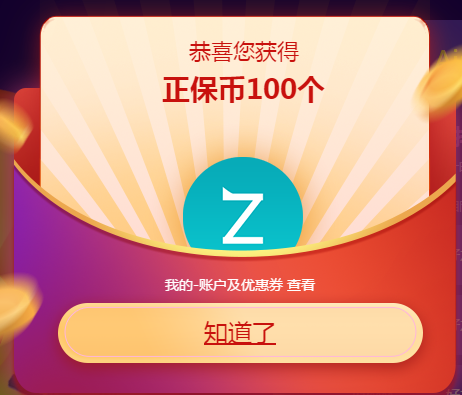 12?12拼搏季：正保幣用得好！好課可享4.3折！