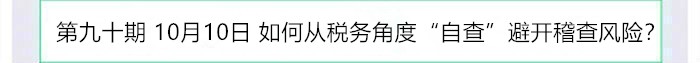 正保會計網校