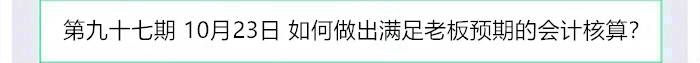 正保會計網校