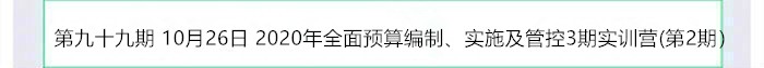 正保會計網校