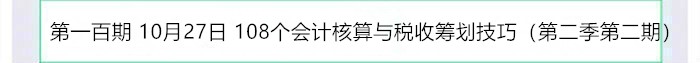 正保會計網校