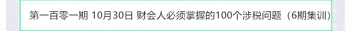 正保會計網校