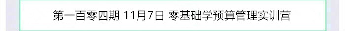 正保會計網校