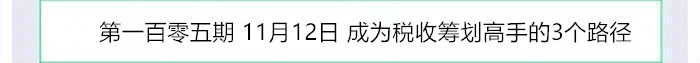 正保會計網校