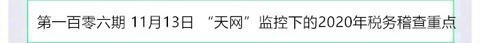 正保會計網校