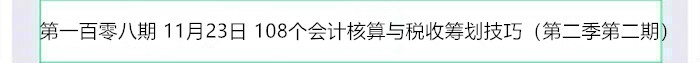 正保會計網校
