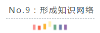 養成10個CPA備考學習習慣~學習效率提升30%