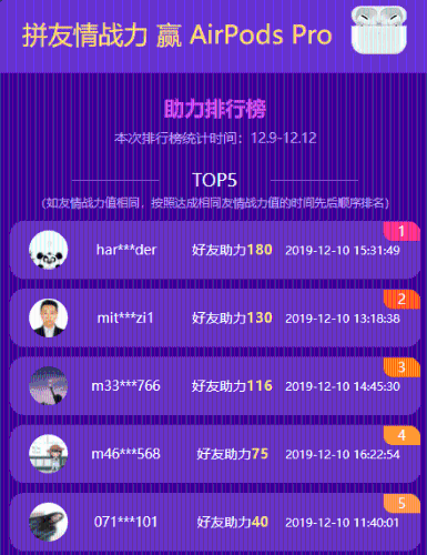 注會路上朋友多！爽十二趁機贏個Air Pods Pro玩！