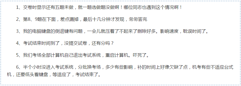 高會考試千萬別輕視它！太多考生栽在這兒了