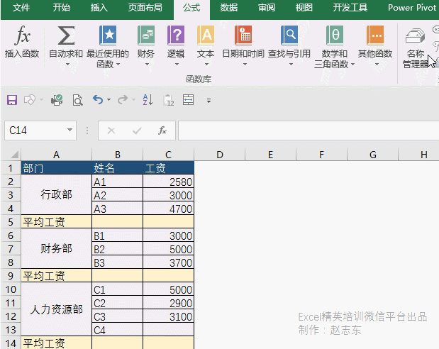 年終必會的16個Excel統計函數，會計多忙都要學！