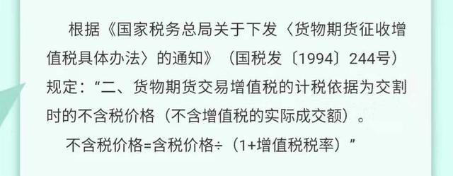 正保會計網校