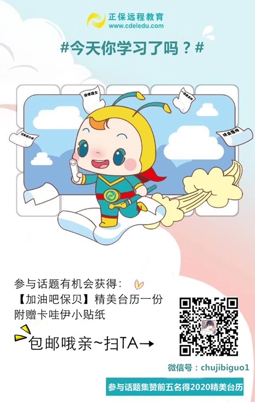 N本2020年[加油吧 保貝]臺歷 趕快搶回家！