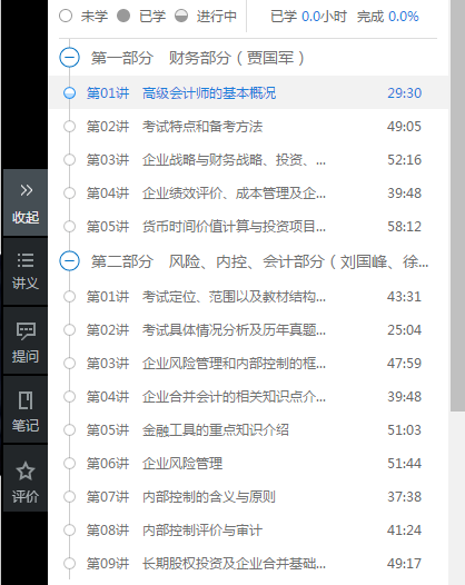 備考2020年高會(huì)考試還不想開(kāi)始？來(lái)看看你們班同學(xué)都學(xué)到哪兒了！