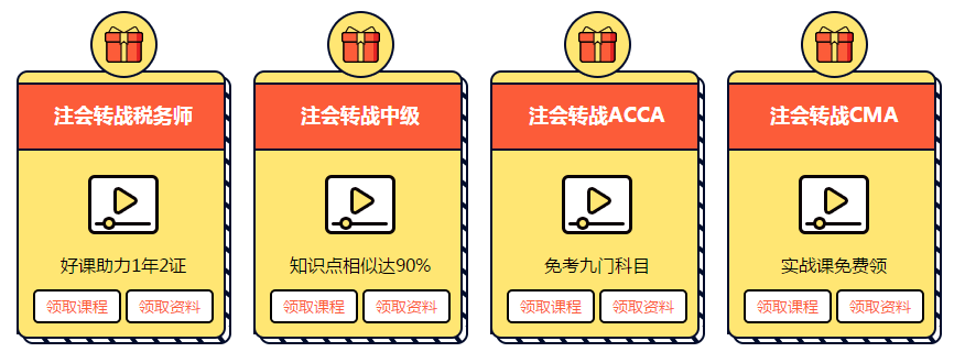 狂歡季！注會課程全場85折！