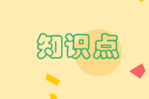 高級會計職稱考試知識點：事業支出