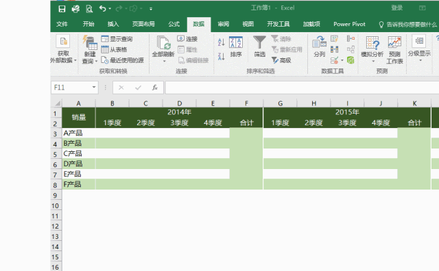 你會做excel表頭嗎？Excel表頭的7種做法送給你！