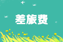 正保會計網校