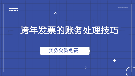 正保會計網校