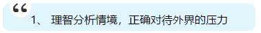 注會(huì)即將出成績 你準(zhǔn)備好了嗎？查分后應(yīng)該是什么心態(tài)？