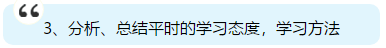 注會(huì)即將出成績 你準(zhǔn)備好了嗎？查分后應(yīng)該是什么心態(tài)？