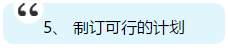 注會(huì)即將出成績 你準(zhǔn)備好了嗎？查分后應(yīng)該是什么心態(tài)？