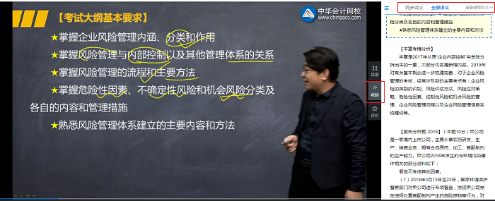 備考2020高級會計師 現階段沒有教材怎么學？