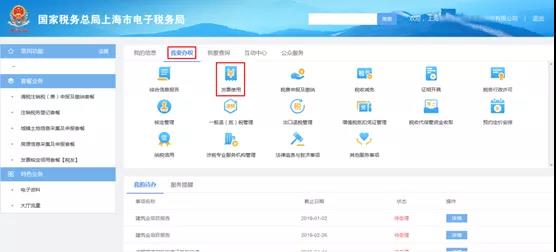 到年底了發(fā)票不夠開怎么辦？教你申請發(fā)票增量！