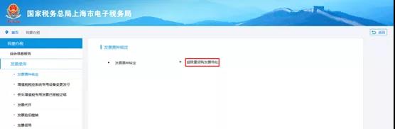 到年底了發(fā)票不夠開怎么辦？教你申請發(fā)票增量！